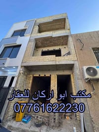 🔹هيكل كامل مع الصحيات   ____ للبيع 🏦  🔹المساحه 75 م.                  ...