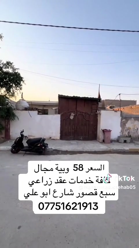 #*********** #مكتبة_التساهل #الشعب_الصيني_ماله_حل😂😂 #مواقع_مفيدة #استثمارات_عقارية 
