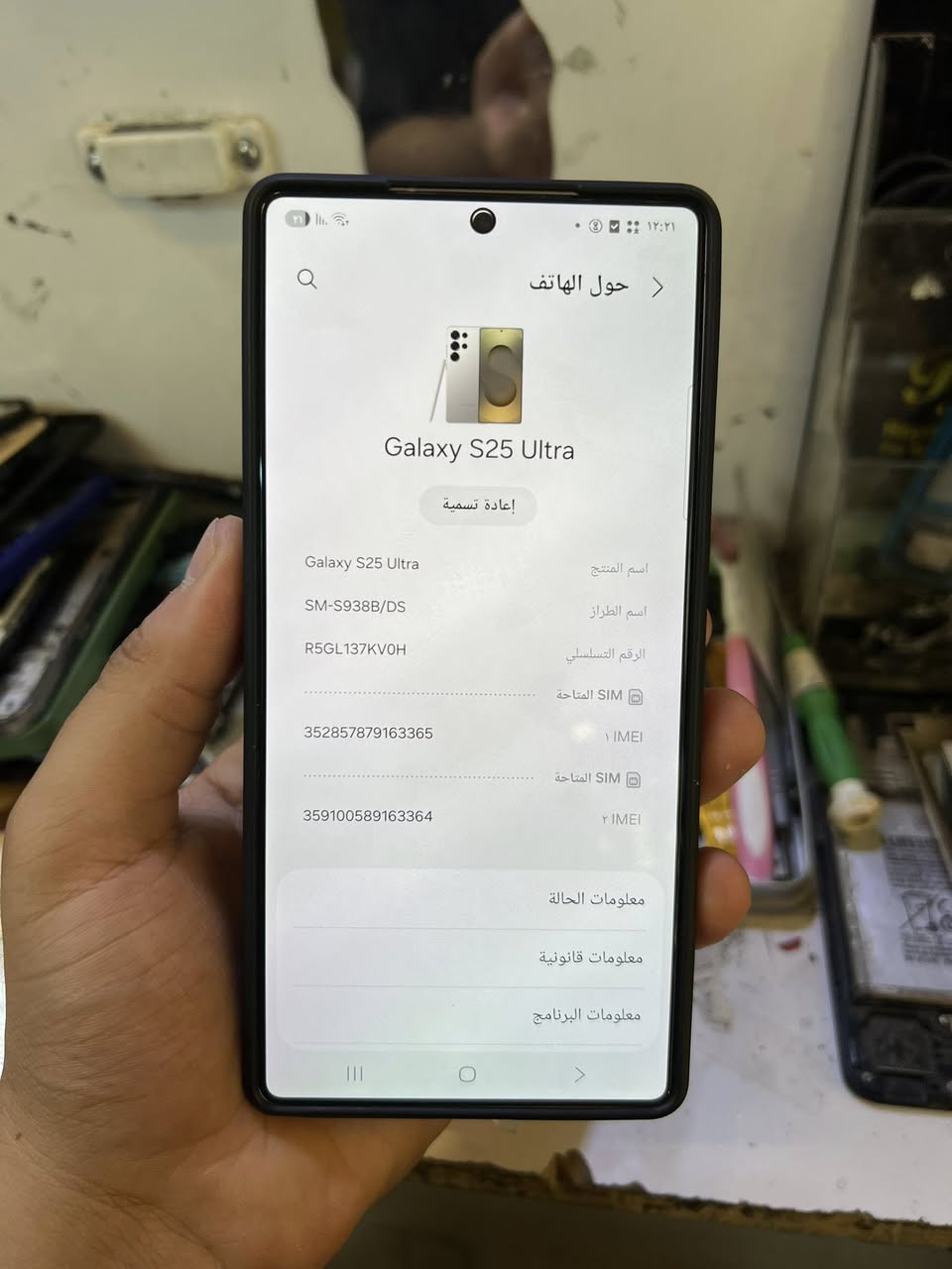 .
سامسونك الترا S25 
ذاكره 256
ضمان عين الفهد 
جهاز فول من كلشي جلخ مابي .
سعره مليون و 325 الف
شراي اتصل
***********
