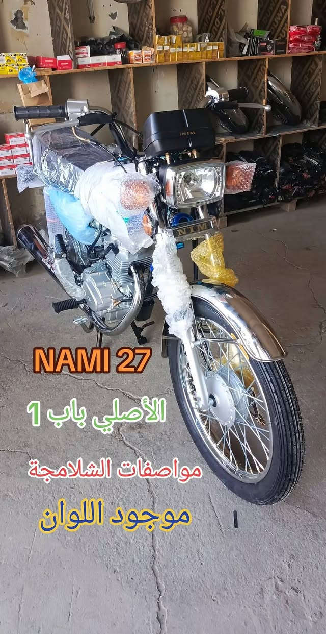 ياالله/// الأخوين للدراجات 🛵
الاستفسااار ///***********
                    ***********
NIM ال 2027 ناااامة الامتياز مواصفات الشلامجة باب 1 
وصلت  النامة الامتياز شبه الأصلي مديل2027  
الوان موجوده مميزه //🟥🟦🟨⬛⬜🟩
مكان المعرض//الصويرة ع السبيس ،،قرب تقاطع حي الزهور
