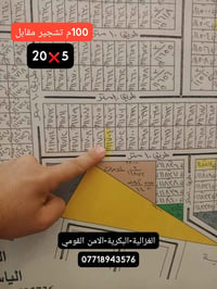 ‏عروض اراضي الامن االقومي 100م تشجير مقابل 🔥 ‏للاستفسار اكثر يرجى زيار...