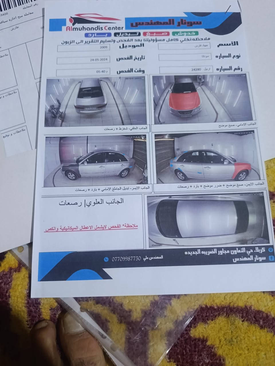 سوناتا موديل 9 وارد كوري مكينه 2000السعر 85


**إذا كنت صاحب هذا الإعلان وتريد حذفه لأي سبب، رجاءا أرسل رسالة إلى الدعم الفني**