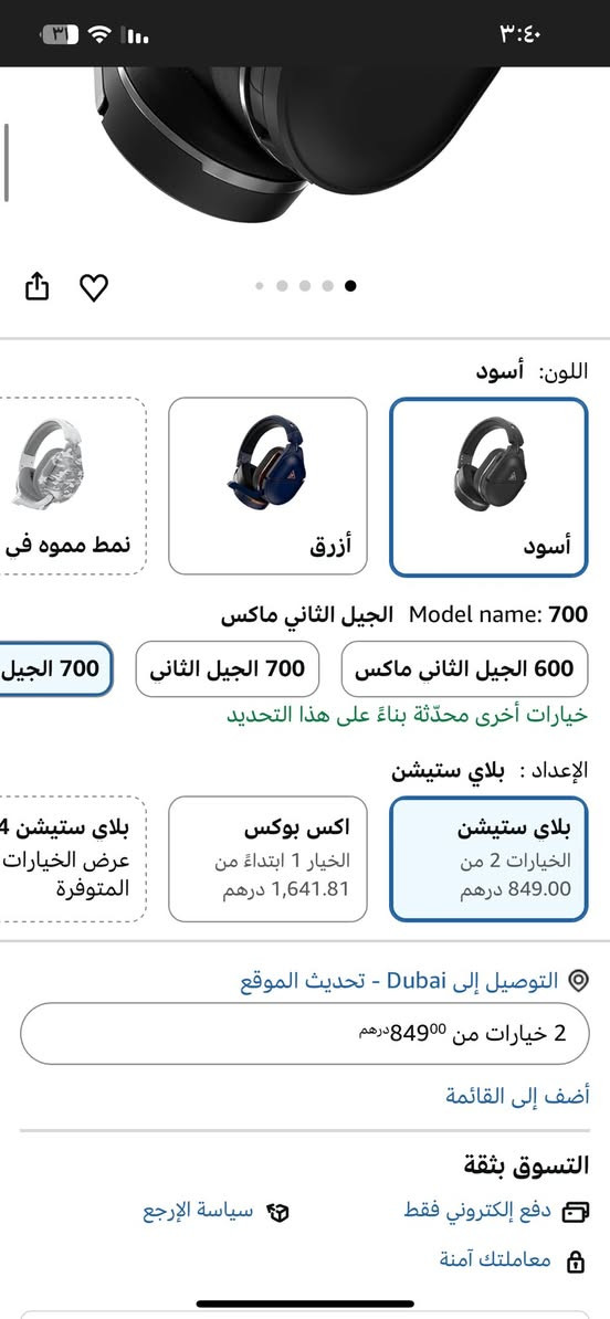 سماعات ترتل بيج ستيلث700 الجيل الثاني مثل ماتشوفون طبعا حطيتلكم سعرها بالموقع  للتواصل خاص وتدللون


**إذا كنت صاحب هذا الإعلان وتريد حذفه لأي سبب، رجاءا أرسل رسالة إلى الدعم الفني**
