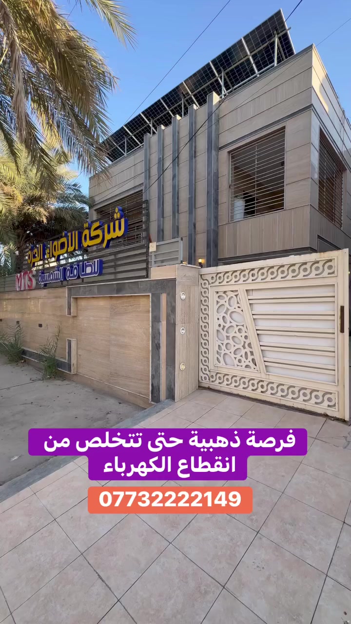 #للتواصل والاستفسار اتصل الآن على ***********
