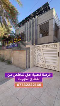 #للتواصل والاستفسار اتصل الآن على 07731111082