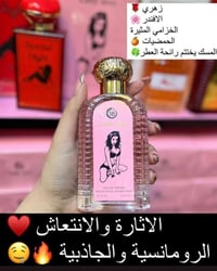 ليدي سكسي • عطر اغراء • متزوجات