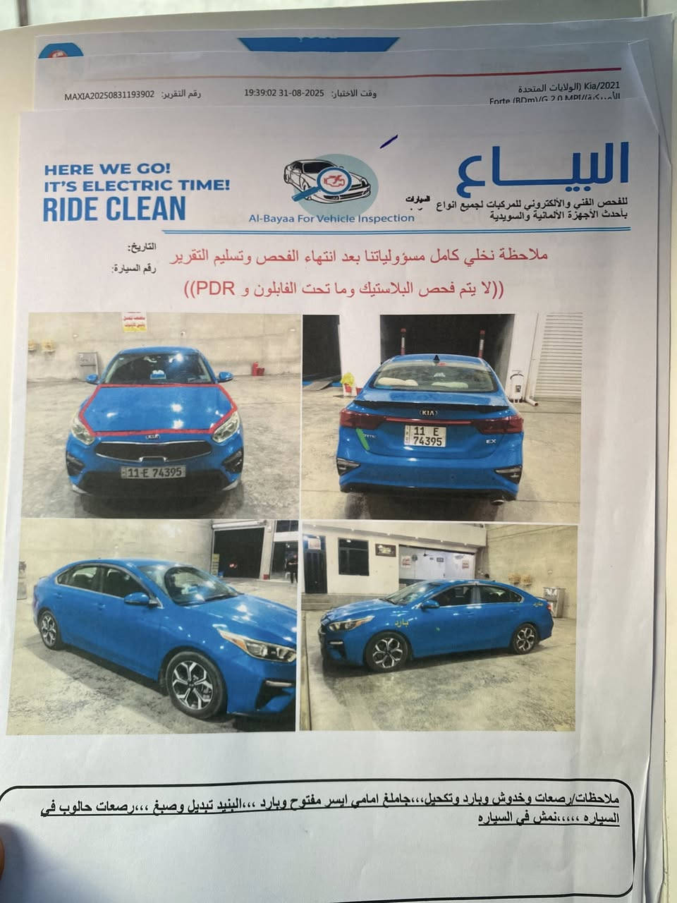 السلام عليكم 

فورتي 2021 امريكي 
 
مكينة 2000 دوش گير AT المرغوب 

حدايدية جديدة تخم تاير ستوني شادة 
حادثها بنيد ومعدل 
مكان السيارة بغداد 
 السعر 135 $ وبيها مجال للشراي 
***********
