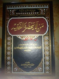 كتب دينية • كتب أخلاقية • السعر عليه