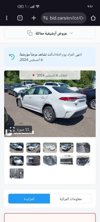 كورلا وارد أمريكي • ٢٠٢٣ • الكرخ