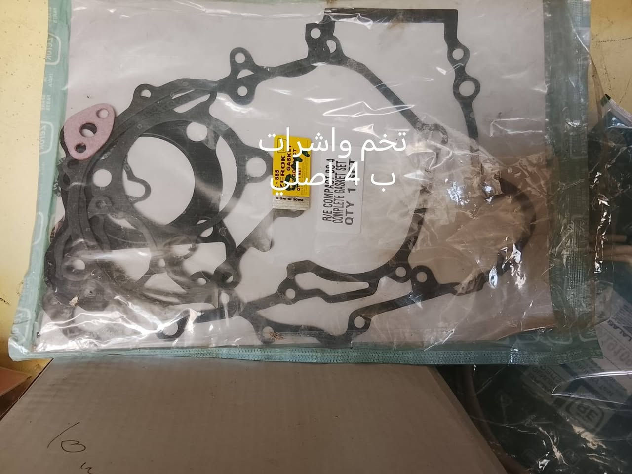 غراض تكتك للبيع ***********

