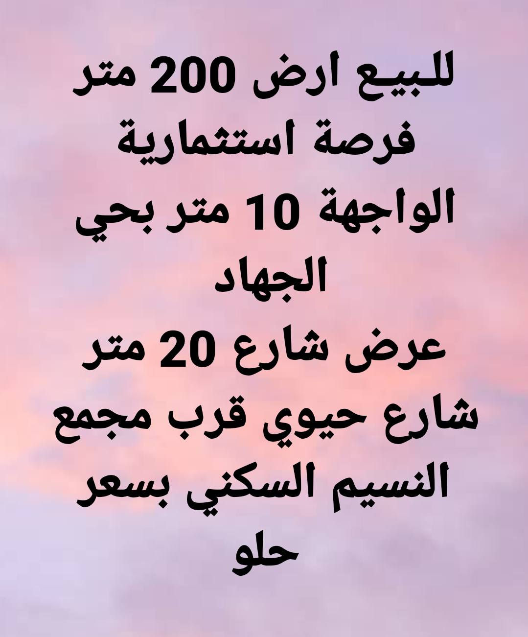 عروض عقارية مميزة بيع وايجار

للتواصل الاتصال على الرقم ادناه : 

مكتب سنتر الكرادة والجادرية للعقارات
*********** خط + واتساب بغداد, العراق
