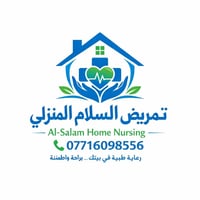 🩺 تمريض السلام المنزلي 🏠 نقدّم رعاية طبية متكاملة داخل بيتك بكل راحة و...