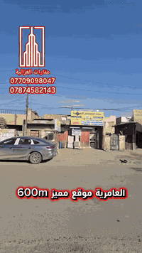 #مكتب_عقارات_الغزاليه_بيع_شراء_ترميم_مقاولات_عامه
#تجارة_العقارات_والمقاولات_العامة_المحدودة
#شارع_البداله_مقابل_مجمع_الكوخ #للاستفسار_الاتصال
#م***********_***********_***********

 #الصفحه_الرسميه_لمكتب_عقارات_الغزاليه #العروض_التجاريه_والسكنيه_بمختلف_المساحات 
 #على_قناة #التليجرام_مع #الااسعار_  
                                                   👇👇👇

https://www.facebook.com/share/1Bq4T2XdvL/
 #اللهم_صلي_على_نبينا_محمد #اللهم_لك_الحمد_ولك_الشكر #الثقه_بالله #مشاهير_تيك_توك_مشاهير_العرب #الشعب_الصيني_ماله_حل #مشاهير_العراق #مشاهير_الانستقرام #مشاهير #الصين_ماله_حل #الصين #التليجرام #العراق_بغداد #تسويق_عقاري #اسثمارات_العراق #الشعب_الصيني_ماله_حل #تكتك #مشاهيرالعالم #مشاهيرالخليج #بغداد #المامون_الداود 
 @إشارة إشارة إلى الأصدقاء 󱢏 إشارة 
إشارة 
إشارة إلى الأصدقاء 󱢏
