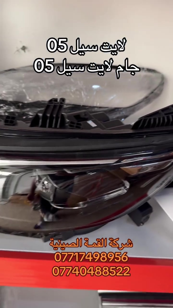 قطع غيار BYD 
شركة القمـة 
شارع فلسطين نادي تركمان

***********
***********
