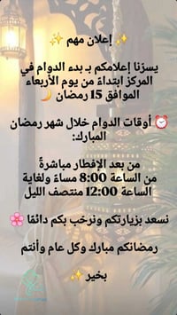 خدمات تجميل • البصرة حي المعلمين • حجز