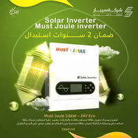 🔋 Inverter MUST 3.6kW – 24V | Eco Series ⚡ طاقة مستقرة… أداء يعتمد علي...