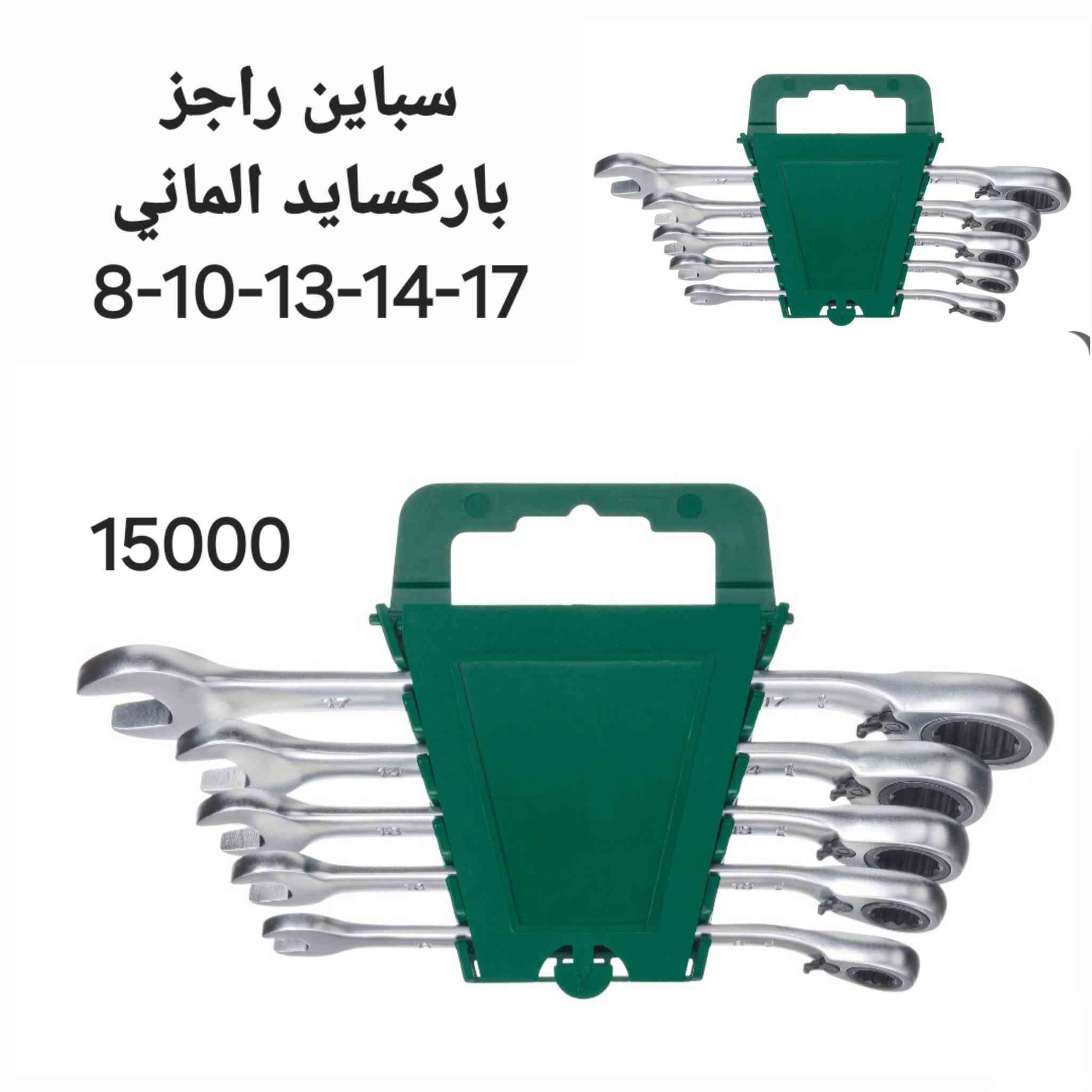 مجموعه متضمنه مواد جديده


**إذا كنت صاحب هذا الإعلان وتريد حذفه لأي سبب، رجاءا أرسل رسالة إلى الدعم الفني**