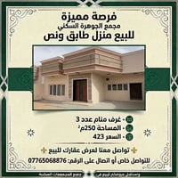 مجمع الجوهرة • ٢٥٠م • ٣ غرف