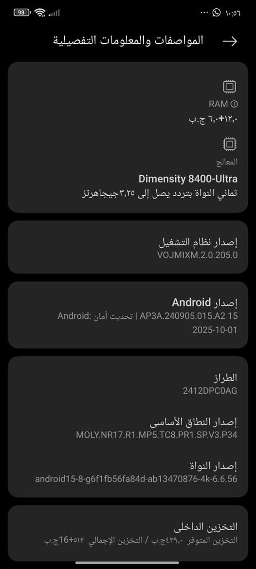 بوكو x7por جهاز جديد مصار هواي من مشتراي ذكرا 512 خارجيه 16 جهاز قوي نضافه فول *********** رسل عل وتساب
