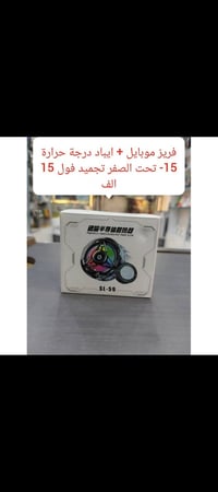 يوجد توصيل بغداد وجميع المحافظات توصيل بغداد (2500) الفين ونصف توصيل ا...