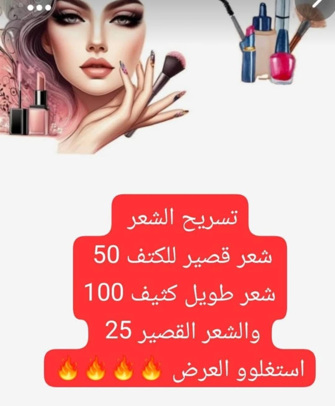 تعل الكوافيره رسل خصم بل ميه بلميه 
عنوان بغداد حي الحسين دخوليه دور ضباط قرب بانزيخانه حي العامل   
***********
