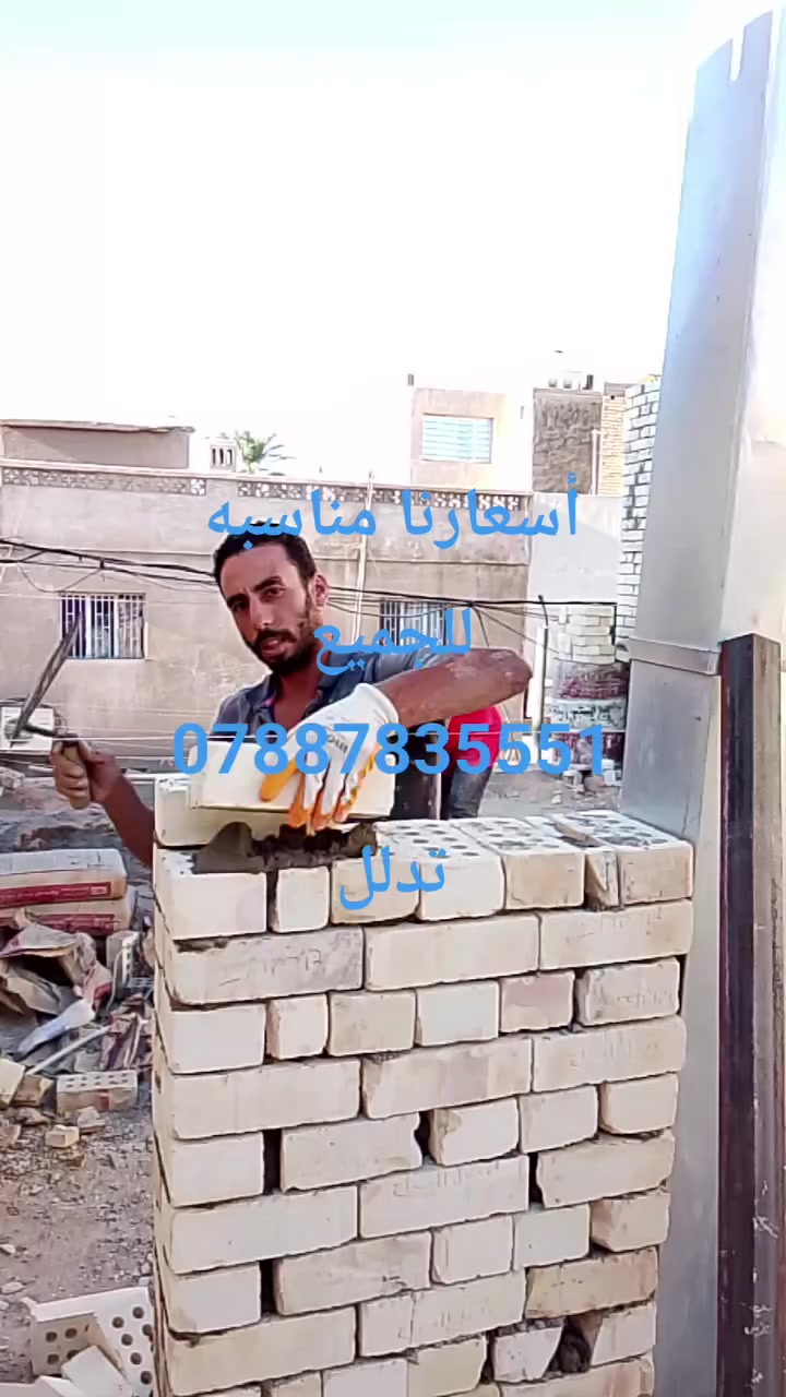 السلام عليكم معاكم ابو احمد خلف البناء معايا كادر بناء مصري شغل درجه اولى تليفون ***********
