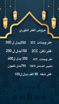 عروض رمضانية • البياع حي الشهداء • مجاور رضا مول