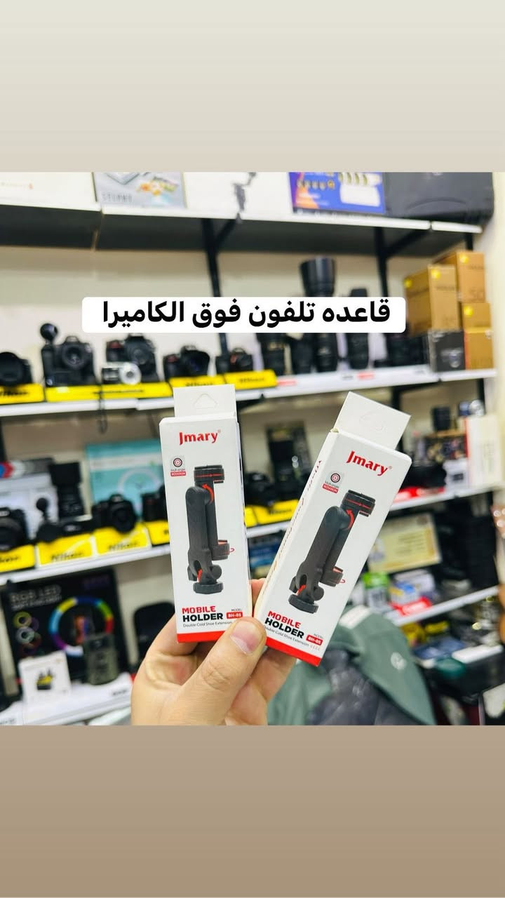 🛑🛑يتوفر لديناجميع مواد التصوير  🛑🛑

🎥وجميع الكاميرات والعدسات النيكون والكانون مع الضمان لمده يومين فقط  استبدال في حال وجود عطل 🎥

ويوجد خدمه توصيل 🚕🚕🚕🚕

التواصل مع صفحتنا ماسنجر 

او اتصال واتس اب على الرقم 

📞📞***********☎️☎️
🔷زورونا الى موقعنا بغداد منطقه الصليخ🔷 من ساعه ال6عصرا لغايه الساعه 11مسأ 🌹
