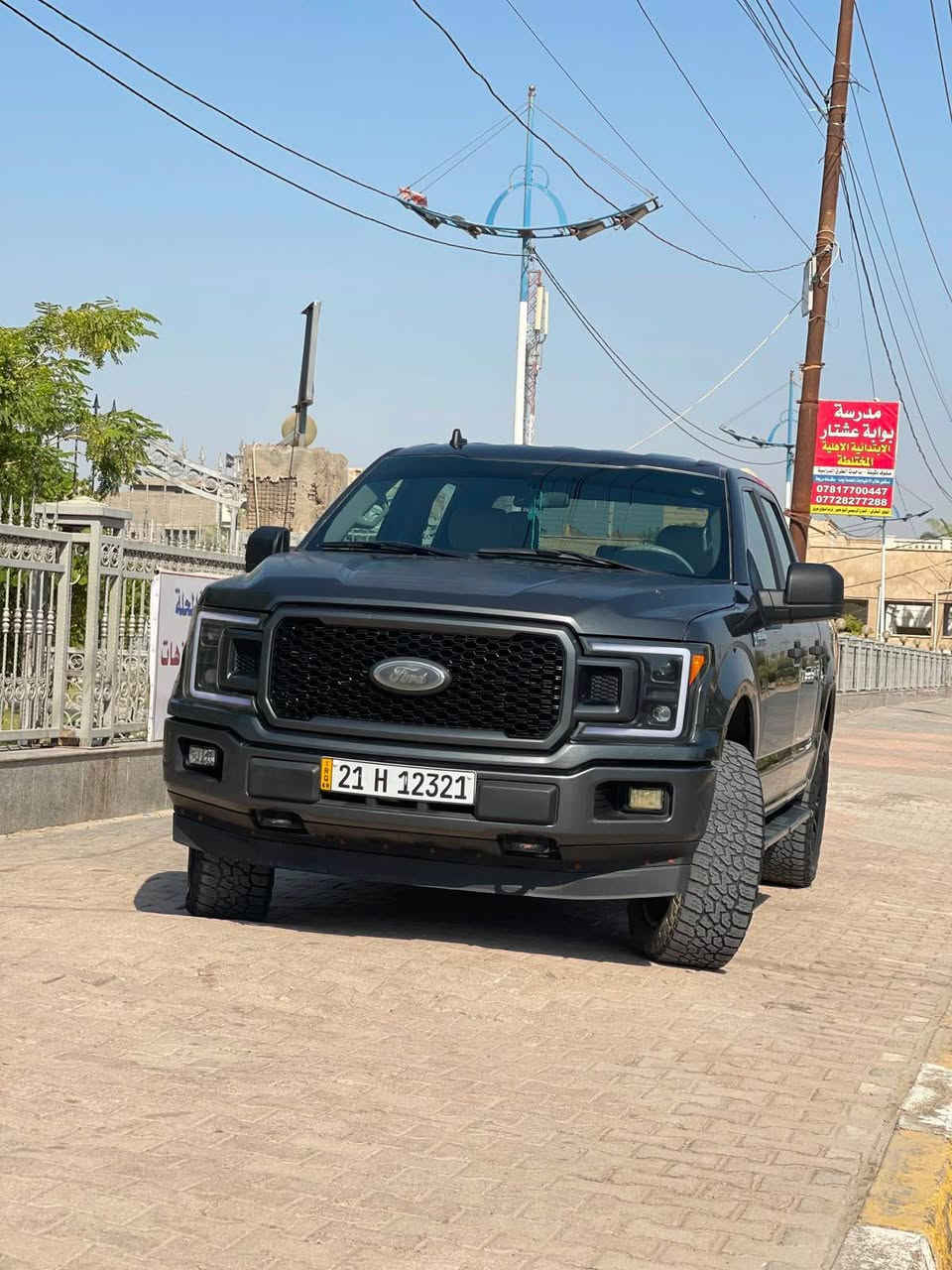 فورد F 150. 4*4
موديل 2020 محرك V8 5.0 تنفس طبيعي المرغوب .
سياره بدي قصير باب طويل . 
موصفات STX شاشه كامره حساس جلد سياره جاهزه مناقصه شي . حادث  جاملغ وبنيد صبغ فقط 
سعره 238 وبيه مجال .
مكان سياره المنصور .
للاستفسار / *********** بغداد, العراق
