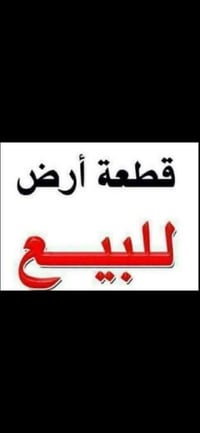طابو زراعي • ٨٠٠م • طريق الزوار