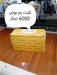 🔧متوفرة قطع غيار سيارات: سايبا – طيبة – سمند – بيجو ✅ جودة مضمونة 💰 أس...