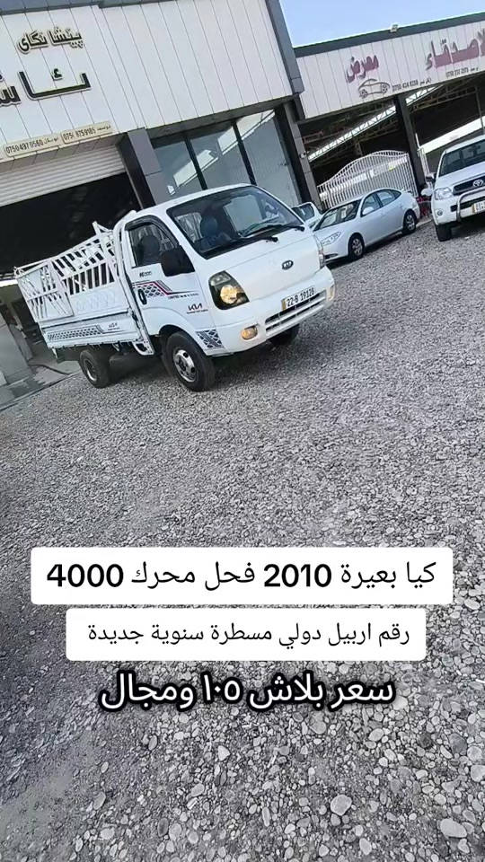 #***********  #***********  #بغداد #العراق🇮🇶 #عراق 
