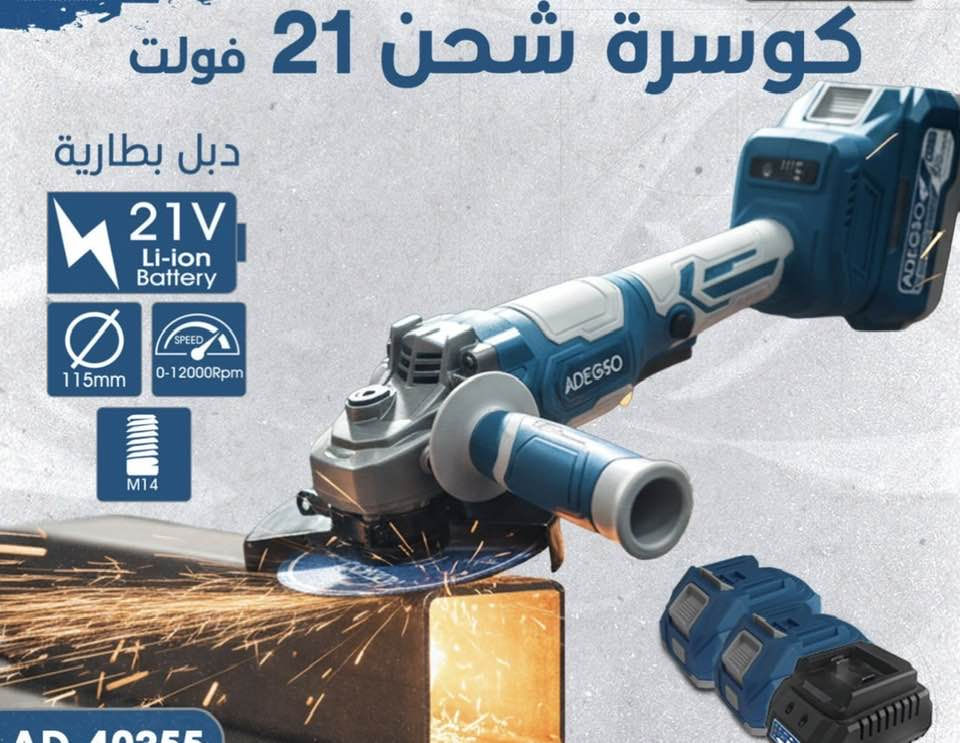 مجمع الحاج كاظم شارع دكتور حسن مقابل صيدلية العميد.  ***********.  اسعار خياليه تنافسيه. العدد ضمان
