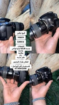 للبيع نيكون   NIKON  3200 D   الملحقات  عدسه 55.18 اوتو فوكس  شاحنه بط...