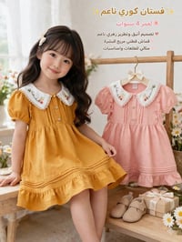 فانيلة • ٢-٤ سنوات • قضاء البدير