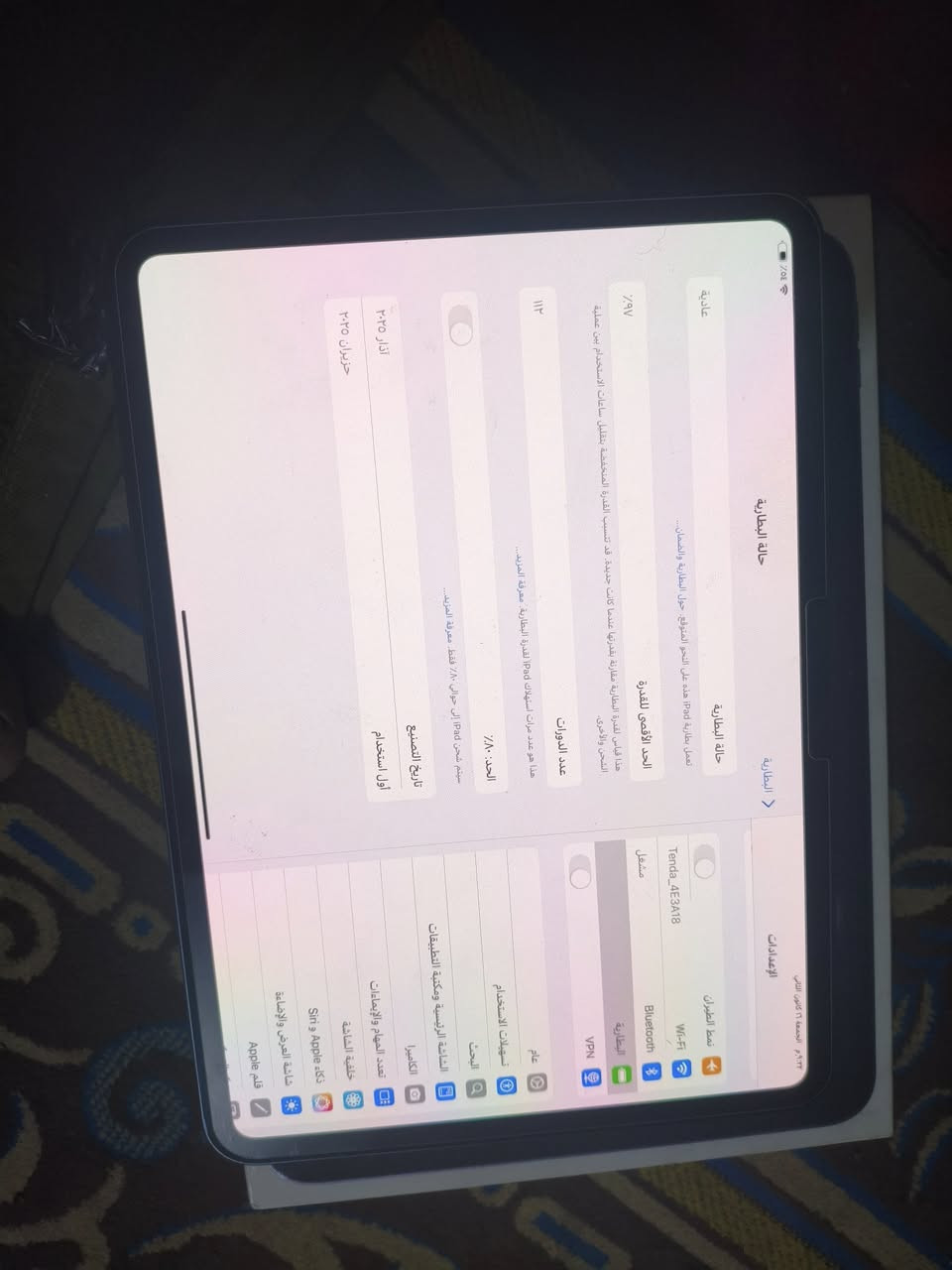 ايباد M4 نظيف زلغ مابي الايباد تاركة ما استخدمة هواي ملتهي بل عمل جهاز بعدة بل ضمان مصور كلشي كدامكم الايباد قافل سعرة 925مكاني بغداد تقاطع الكيارة ولجهاز نظيف والله ***********
