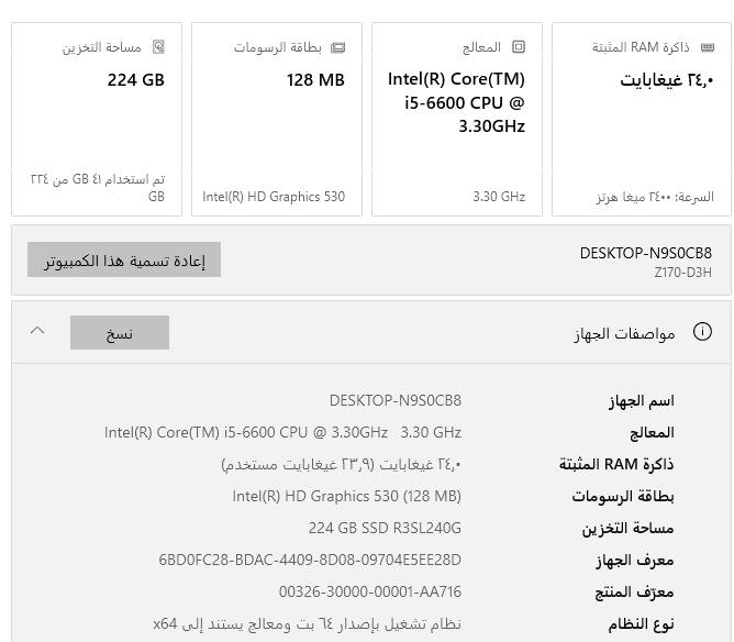 السلام عليكم
من رخصه الادمن

حاسبه دسك توب (مكتبي) i5

3 رامات ابو 8 گيگا DDR4

هارد 240 SSD

مذر بورد و مواصفاتهه مثل ما موضح بالصور

سعر 500 الف


**إذا كنت صاحب هذا الإعلان وتريد حذفه لأي سبب، رجاءا أرسل رسالة إلى الدعم الفني**