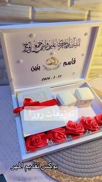 توزيعات • عقد قران • خطوبه