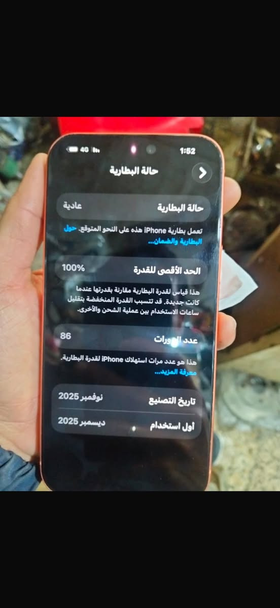 اسلام وعليكم ايفون 17 برو ماكس الجهاز ماستر وعراضة كاملة وجديد بعدة بل ضمان ابو الشريحة سيمكارت سعرة مليون 850 مكاني بغداد شارع  حيفة *********** بس واتساب
