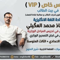 السادس الاعدادي + الثالث المتوسط 07702880350