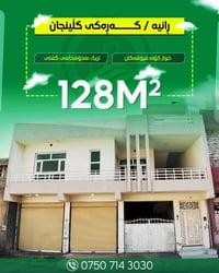 تجاري • رانية • ١٢٨م