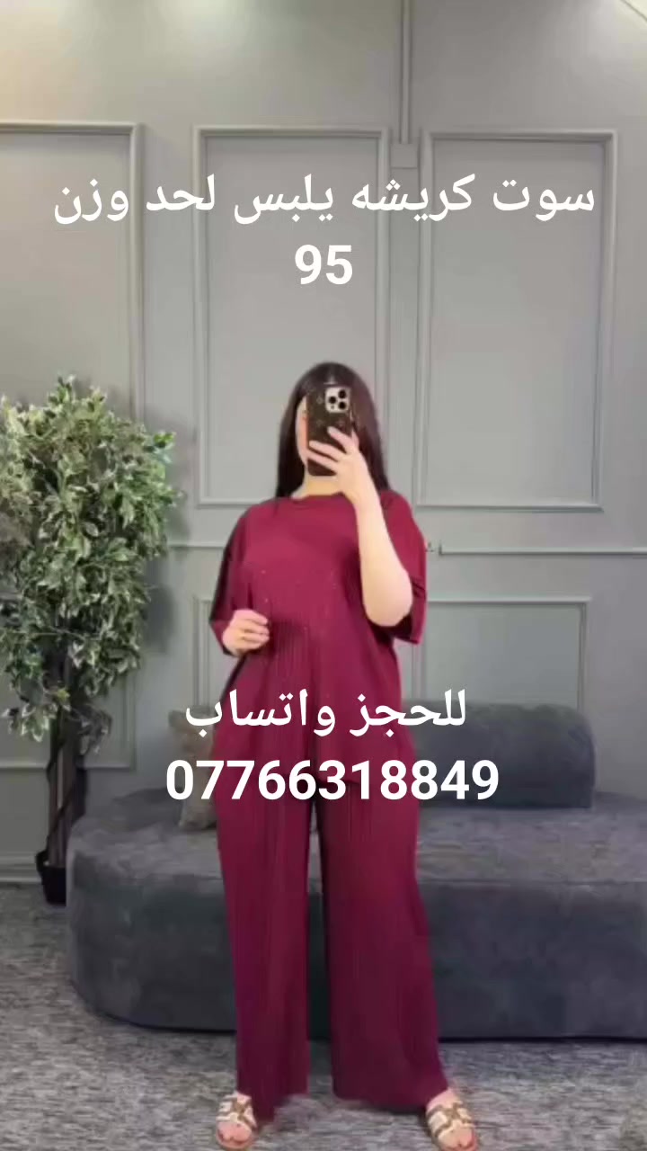 #تخفيضاااااات 

#الخامايه_اكلنس قطنيه_ درجة_اولى 

القياس. فري سايز قالب راهي  

سعر الدرزن  . 60الف توصيل 5


**إذا كنت صاحب هذا الإعلان وتريد حذفه لأي سبب، رجاءا أرسل رسالة إلى الدعم الفني**