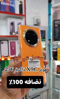 هونر X9c • الموصل • مقفل