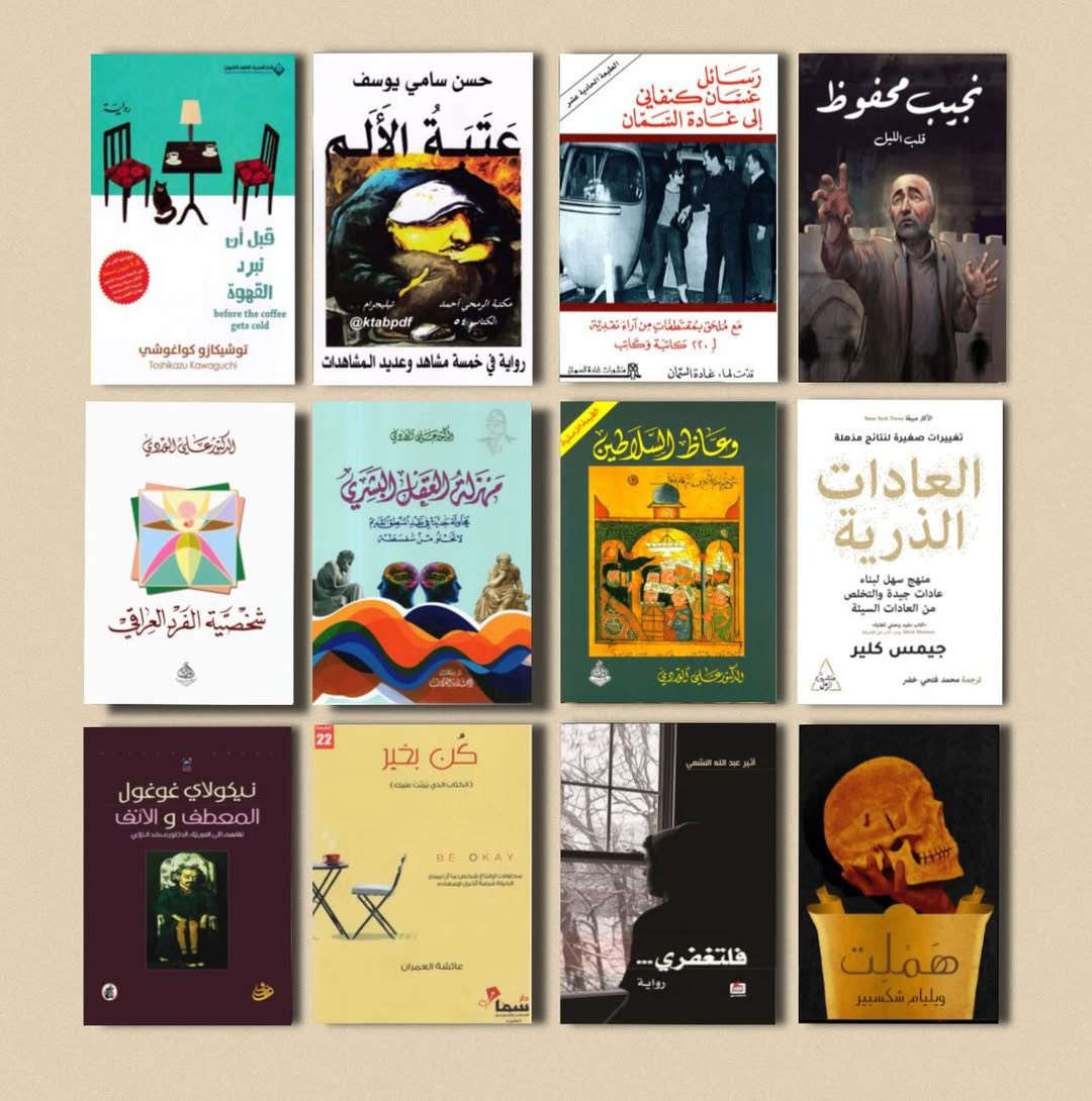 📚 عرض خاص لعشّاق القراءةكل 5 كتب بـ 18 ألف فقط 🔥

فواصل هدية مع كل طلب ✨

روايات، رعب، تطوير ذات، وتشويق… اختار اللي يناسب ذوقك وابدأ رحلتك ✨


**إذا كنت صاحب هذا الإعلان وتريد حذفه لأي سبب، رجاءا أرسل رسالة إلى الدعم الفني**
