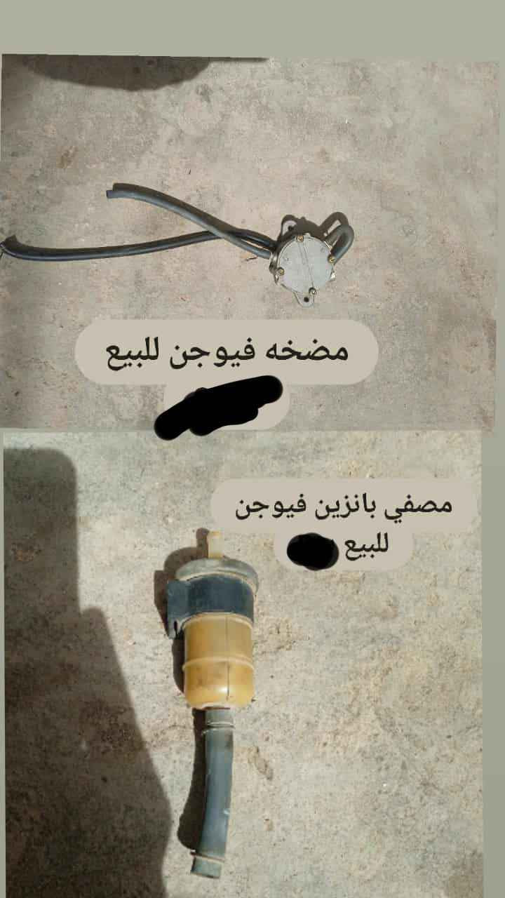 غراض فيوجن للبيع نضافه وشرط الشغل كلهن شيله وحده150  والى تريد اي قطعاه هم عادي مكاني نجف عسكري كبل قرب مطعم ابو عقيل للستفسار *********** النجف, العراق
