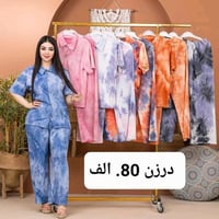 جملة • مفردة • ملابس