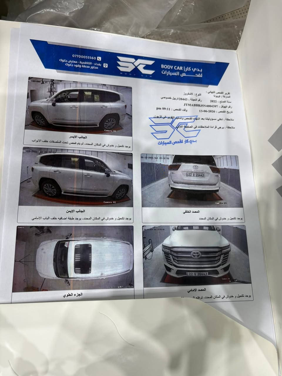 السلام عليكم لاندكروز VXR تون تيربو 2022
ساز فول سياره 
ب 64
مكانها بغداد جكوك 
***********
