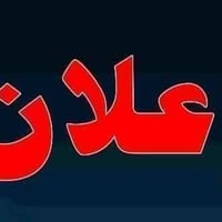 📢 مركز النور التعليمي في قضاء عامرية الصمود 🌸 # بدأ التسجيل للنصف الثا...