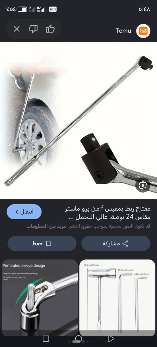 سلام عليكم يده لقم فتح وشد حديد ثقيله سعره ١٥ مع توصيل


**إذا كنت صاحب هذا الإعلان وتريد حذفه لأي سبب، رجاءا أرسل رسالة إلى الدعم الفني**