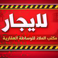 دار للايجار • مجمع الكرار • ٢٠٠م